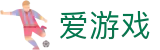 爱游戏 - 官方网站首页 - 官方指定入口